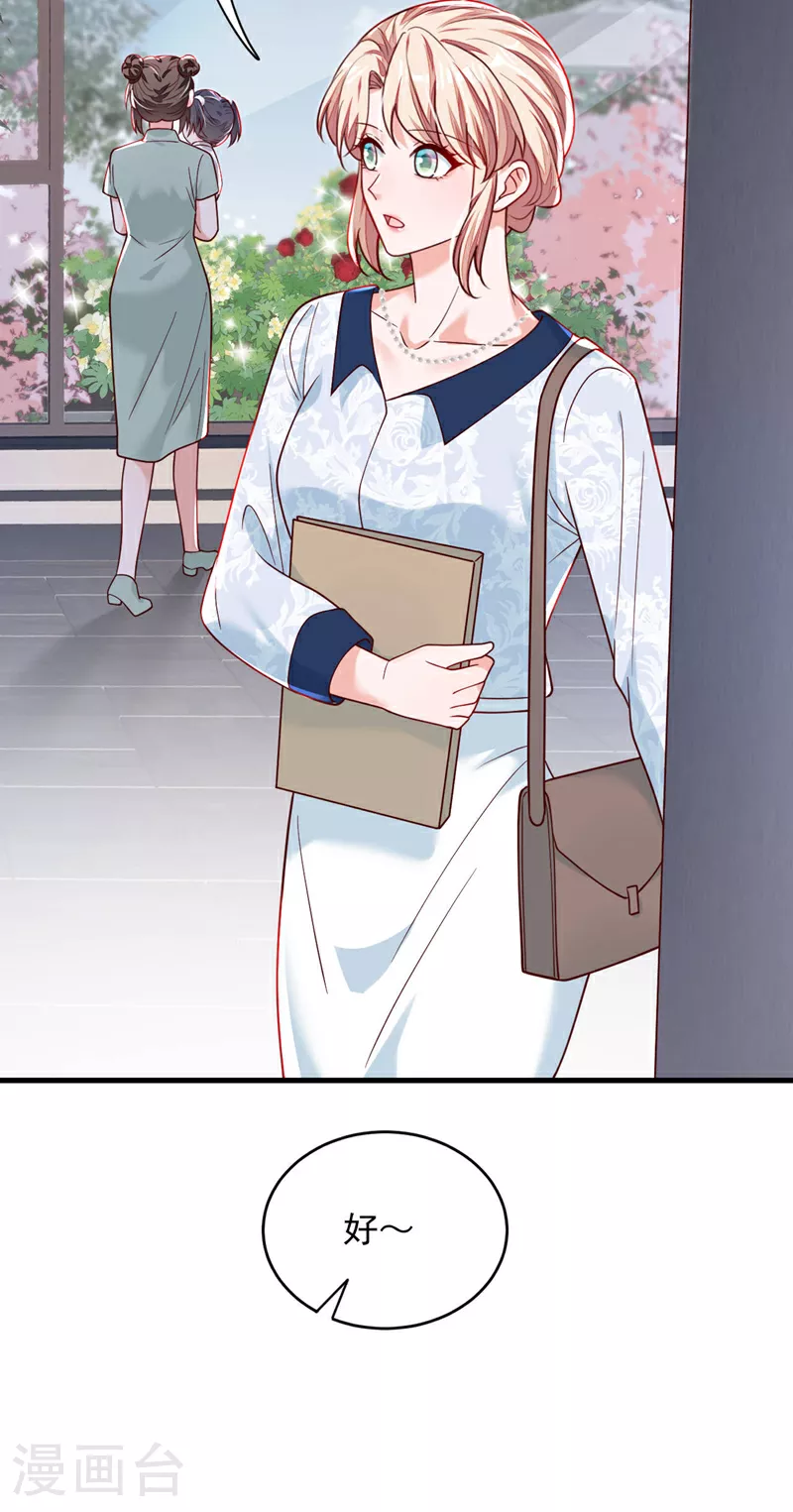 第190话 还有一位？ 第15页