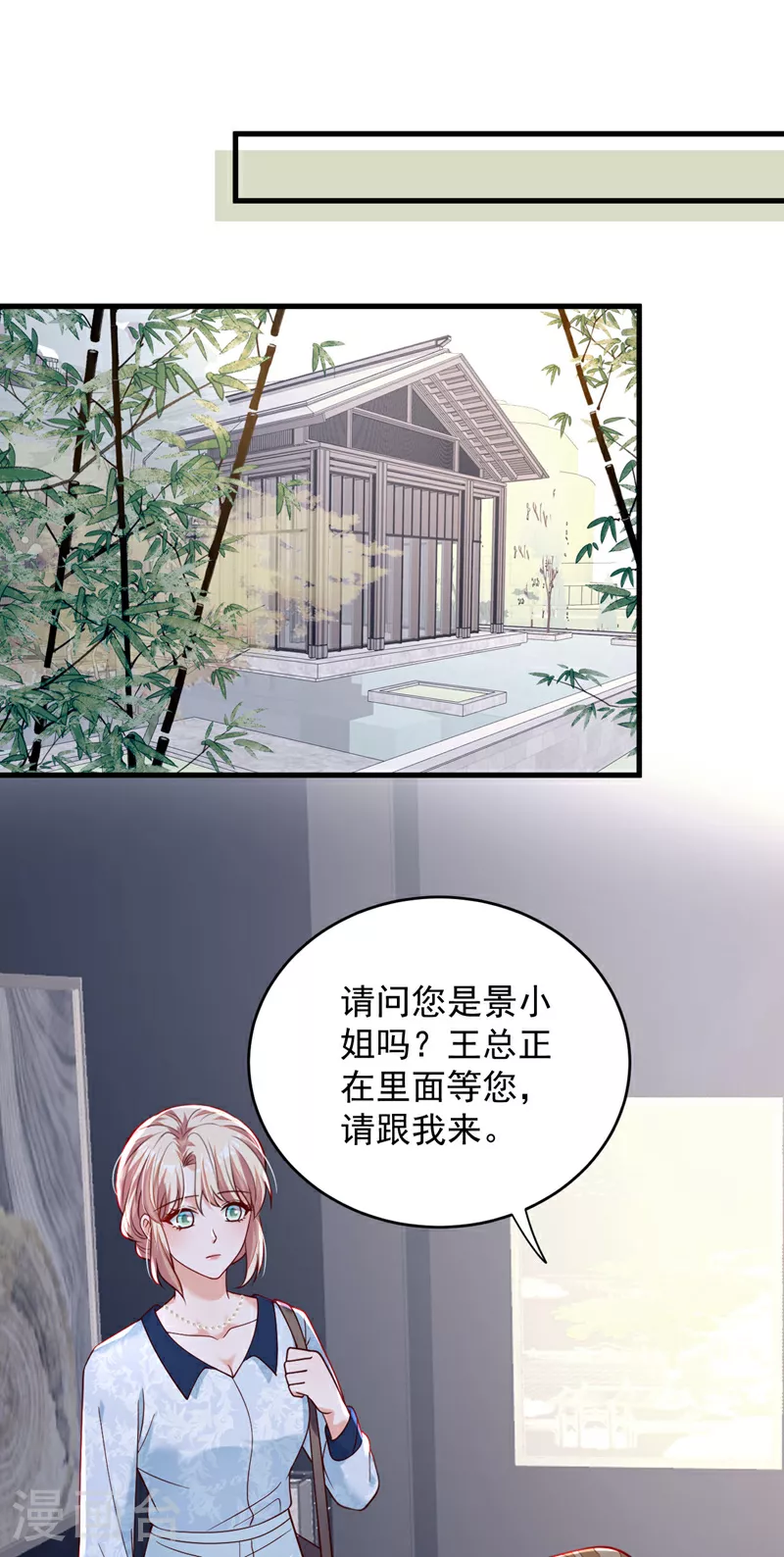 第190话 还有一位？ 第16页
