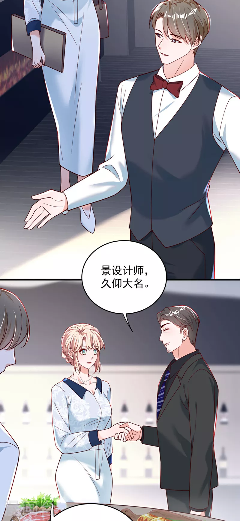 第190话 还有一位？ 第17页