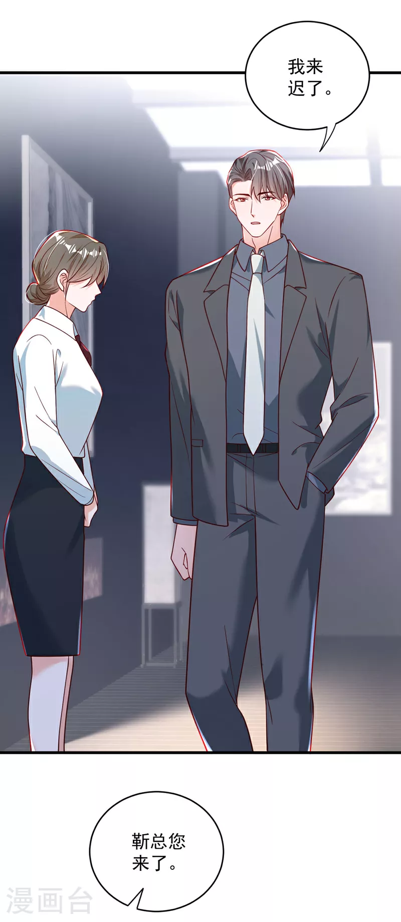 第190话 还有一位？ 第20页
