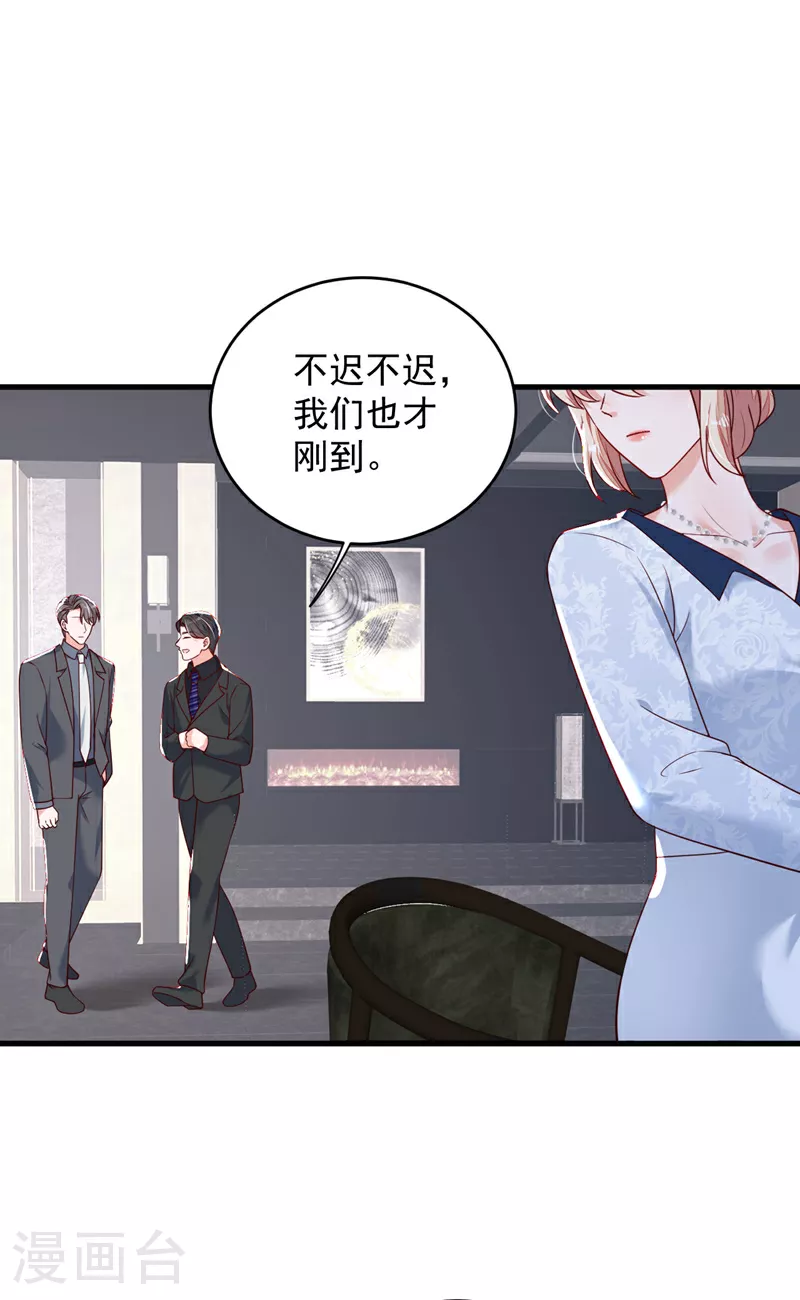 第190话 还有一位？ 第23页
