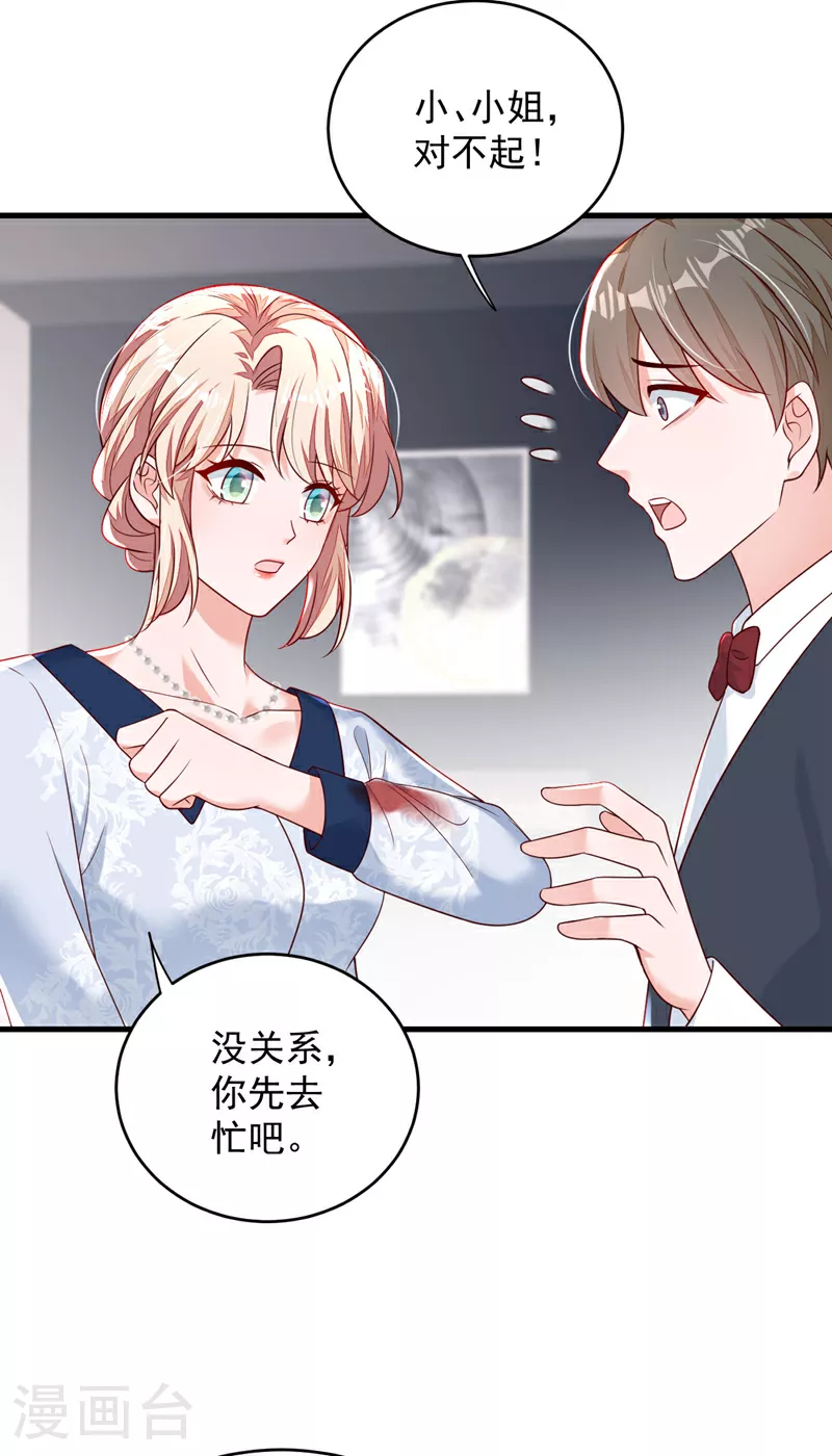 第190话 还有一位？ 第24页