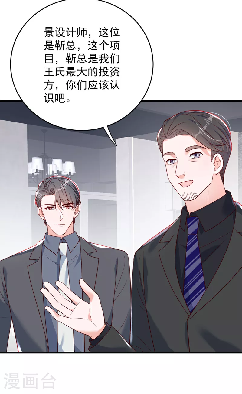 第190话 还有一位？ 第25页