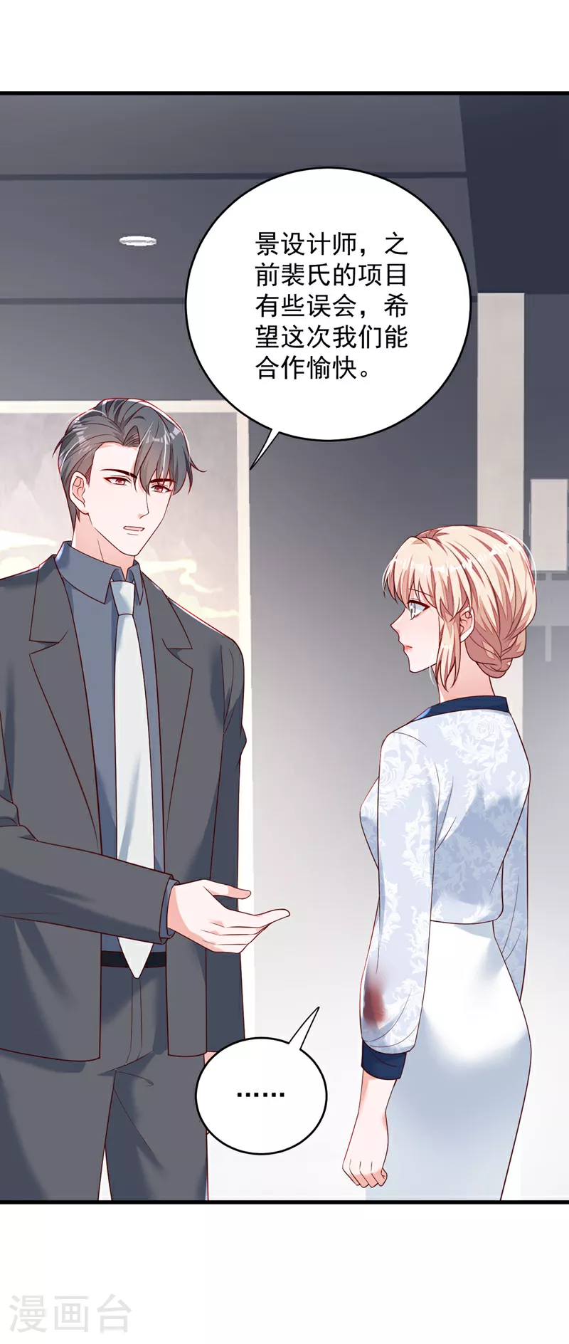 第190话 还有一位？ 第26页