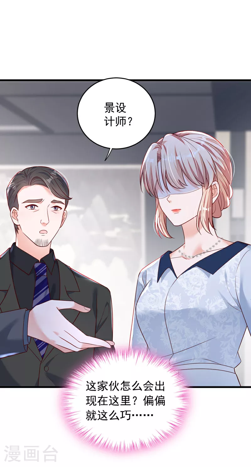 第190话 还有一位？ 第27页