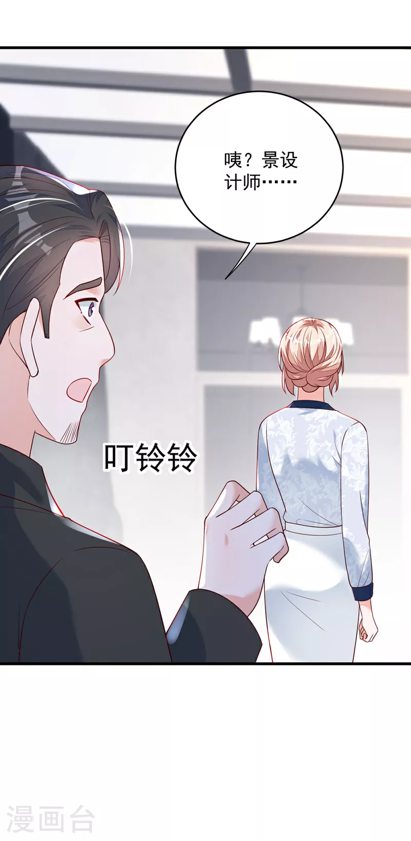 第190话 还有一位？ 第29页