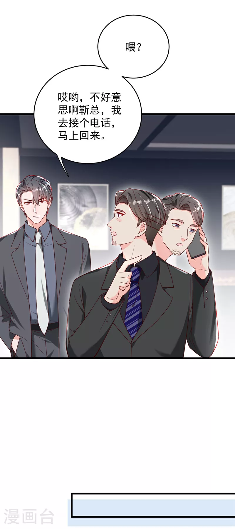 第190话 还有一位？ 第30页