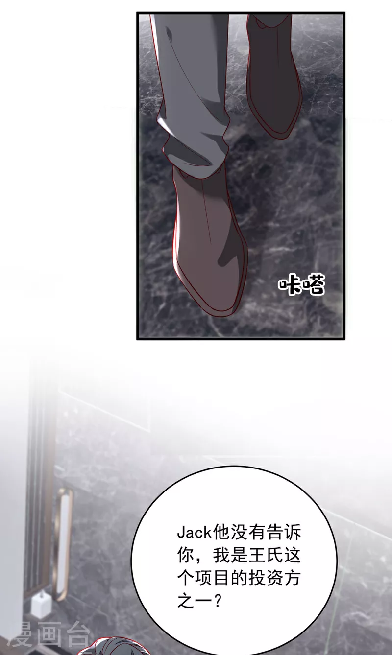 第190话 还有一位？ 第32页