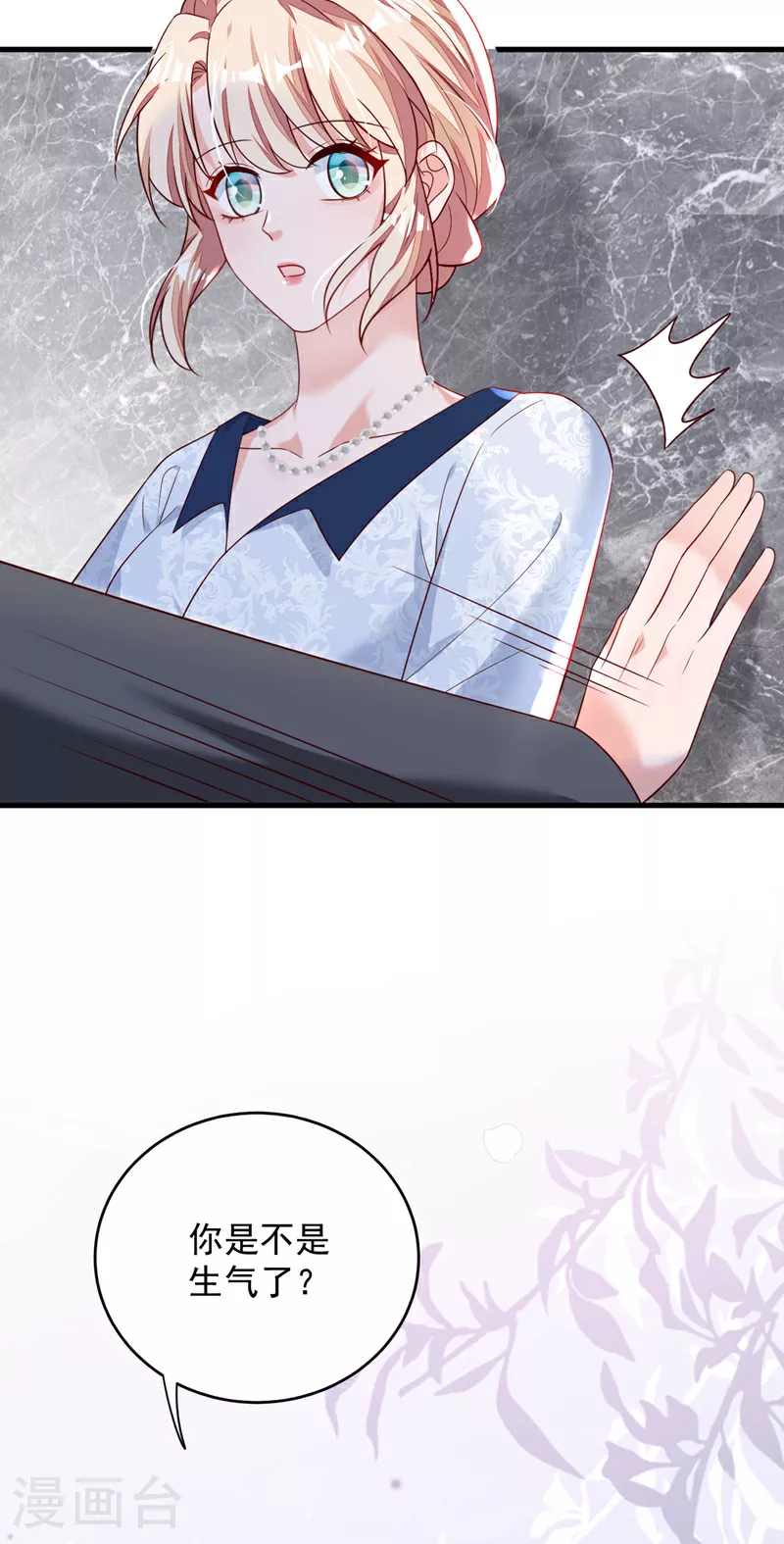 第190话 还有一位？ 第35页