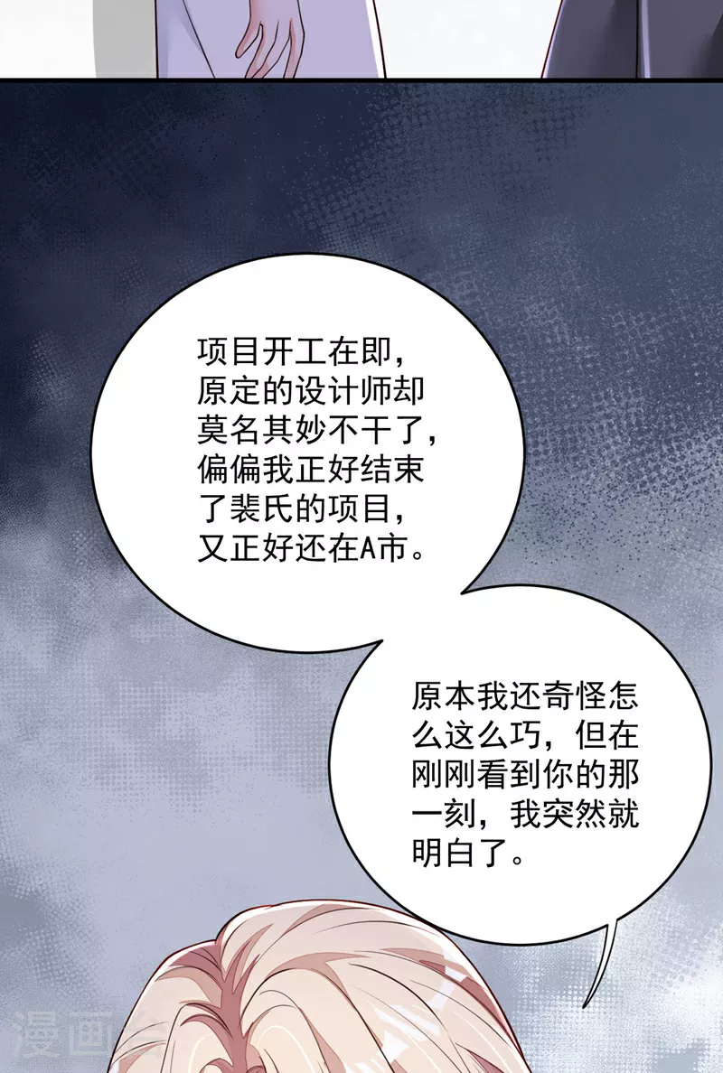 第191话 你关机了吗？ 第7页