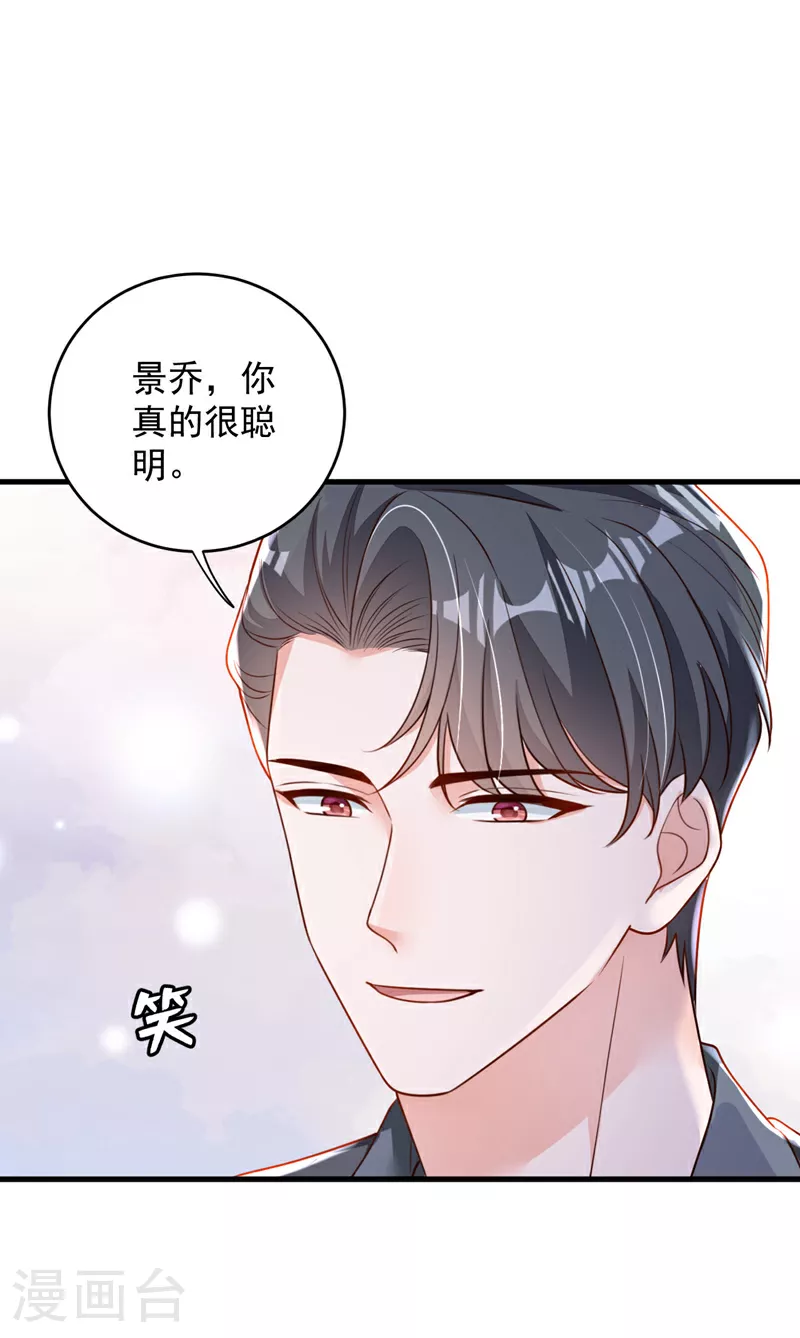 第191话 你关机了吗？ 第9页