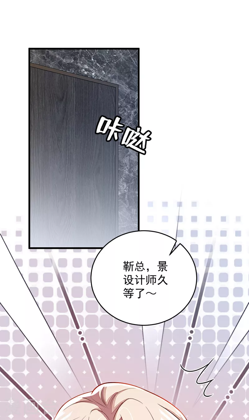 第191话 你关机了吗？ 第11页