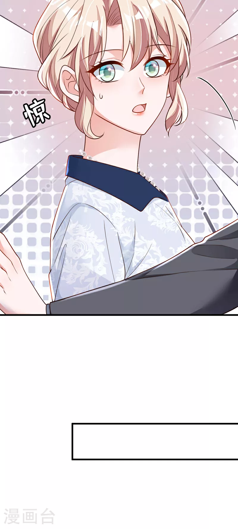 第191话 你关机了吗？ 第12页