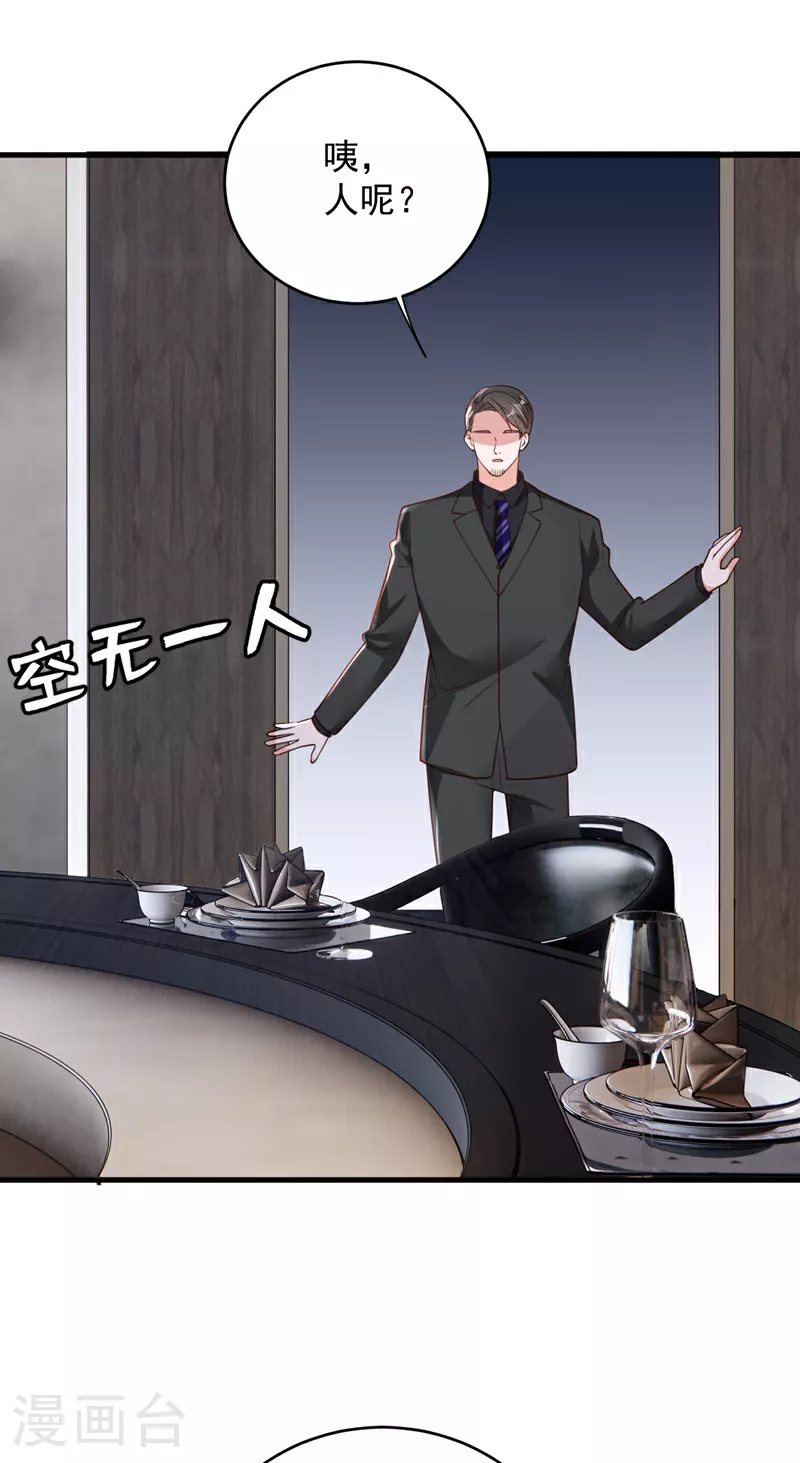 第191话 你关机了吗？ 第13页
