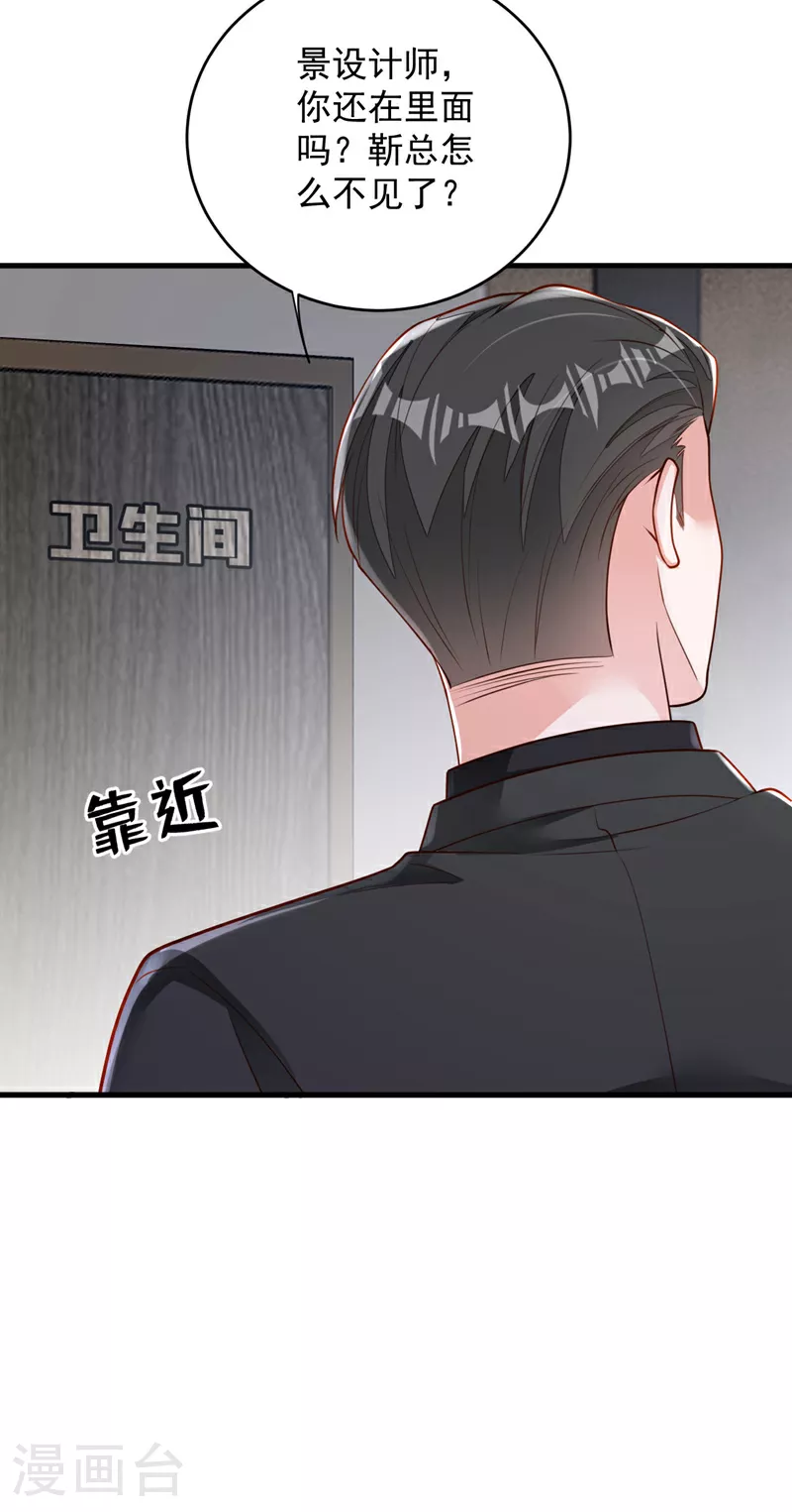 第191话 你关机了吗？ 第14页