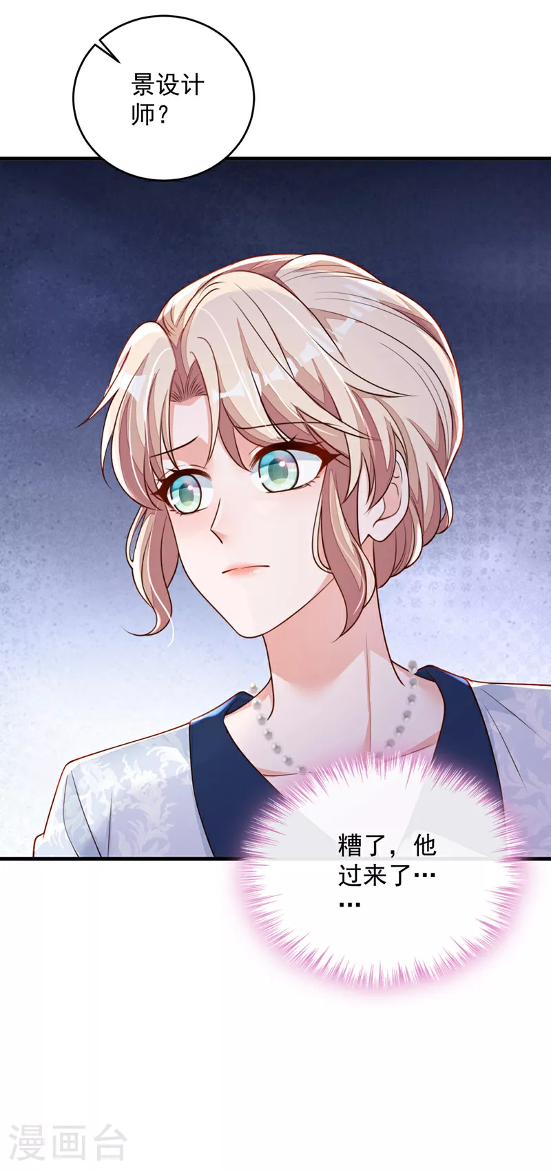 第191话 你关机了吗？ 第15页