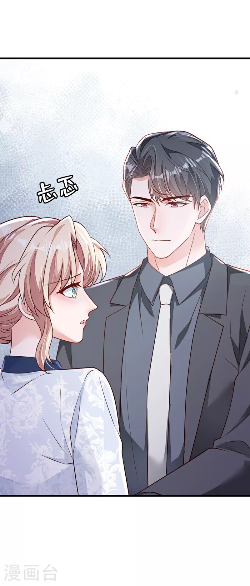 第191话 你关机了吗？ 第17页