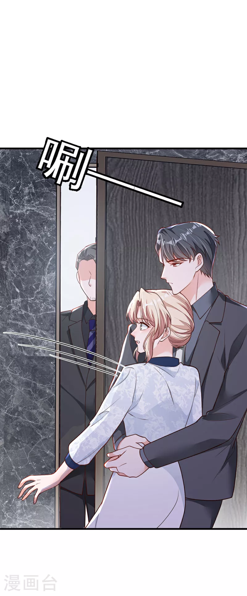 第191话 你关机了吗？ 第18页