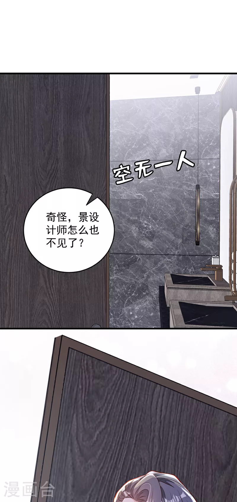 第191话 你关机了吗？ 第19页