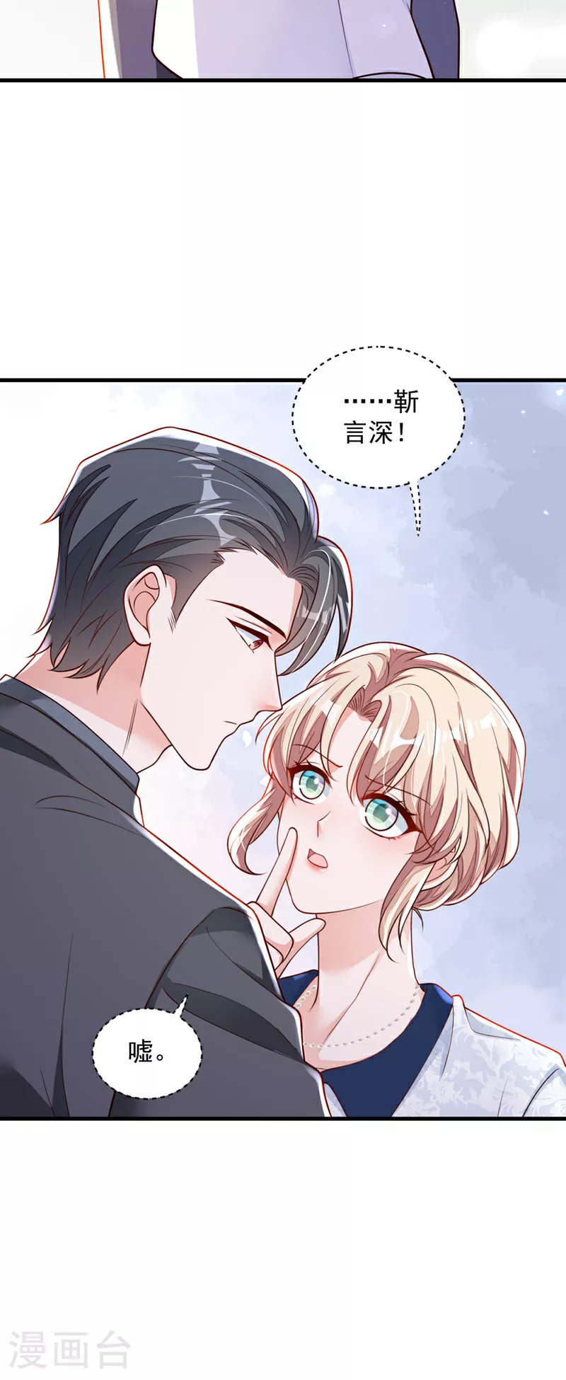 第191话 你关机了吗？ 第21页