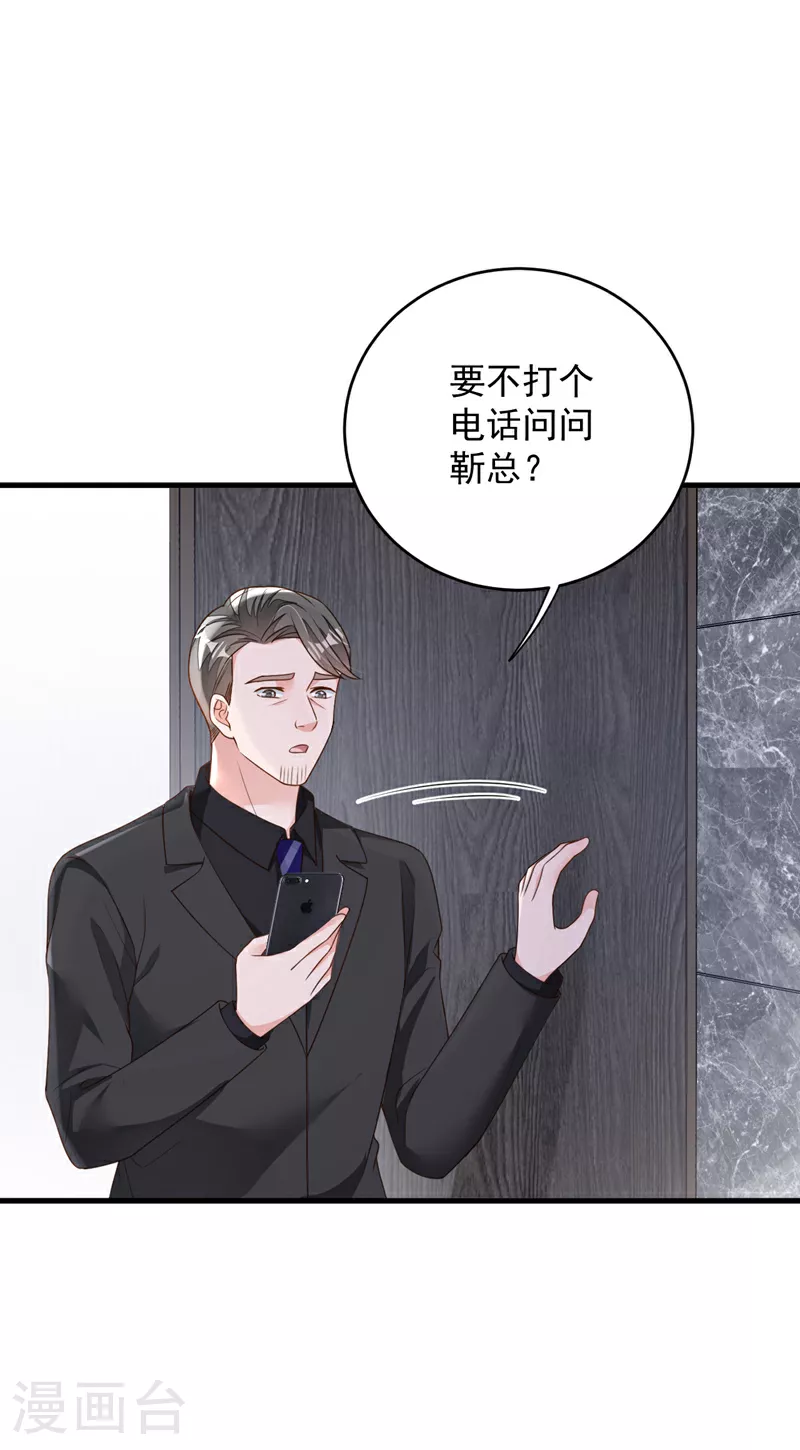 第191话 你关机了吗？ 第22页