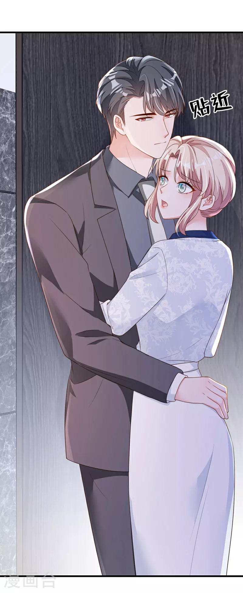 第191话 你关机了吗？ 第23页