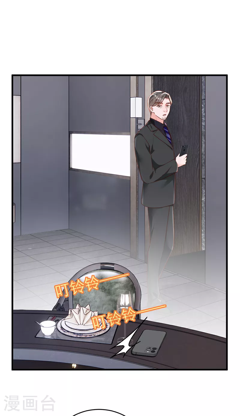第191话 你关机了吗？ 第28页
