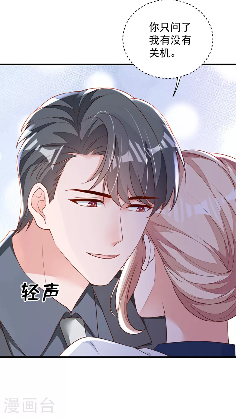 第191话 你关机了吗？ 第31页
