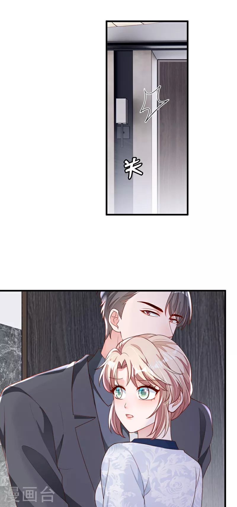 第191话 你关机了吗？ 第32页
