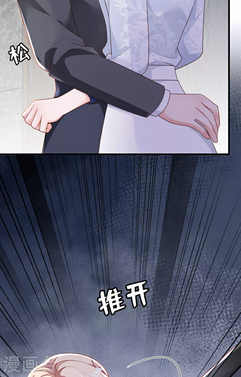 第191话 你关机了吗？ 第33页