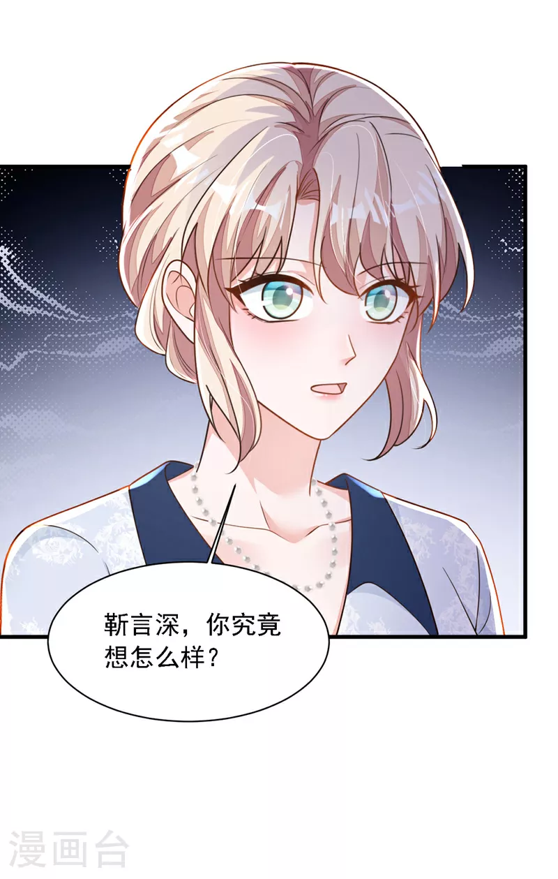 第192话 重新追求你 第3页