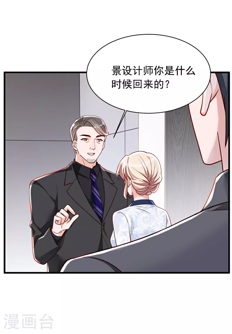 第192话 重新追求你 第14页