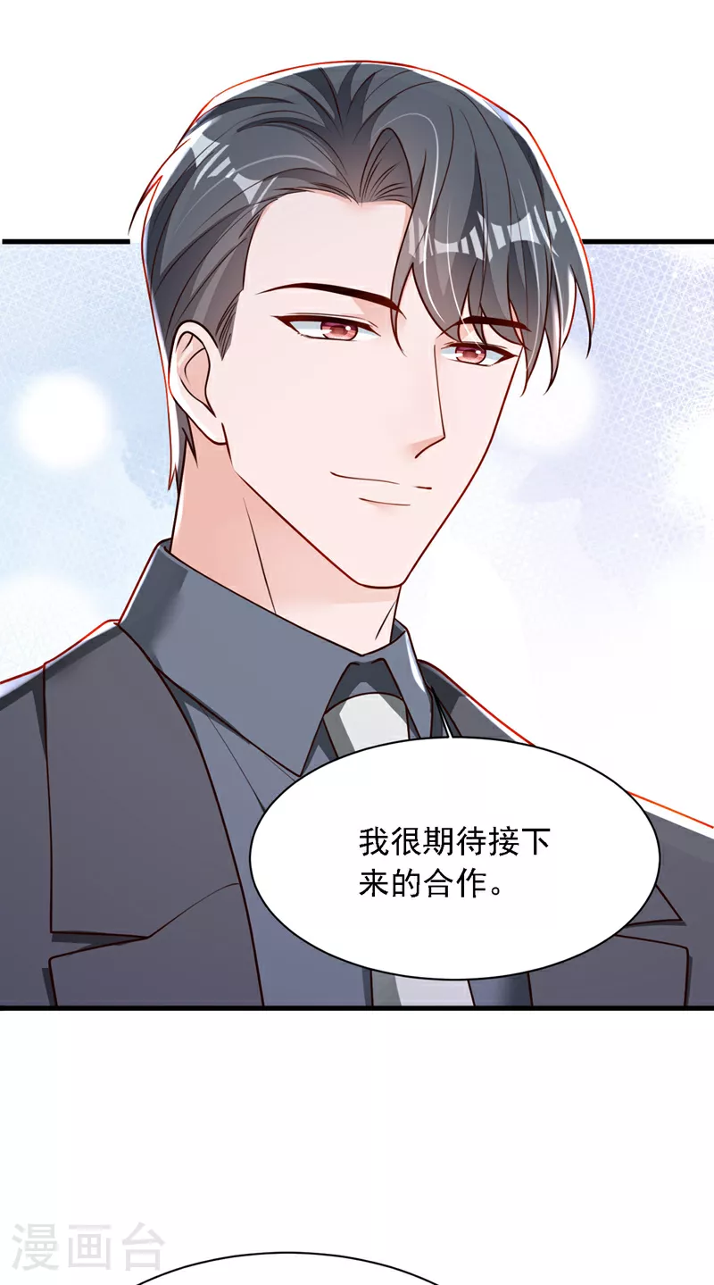 第192话 重新追求你 第18页