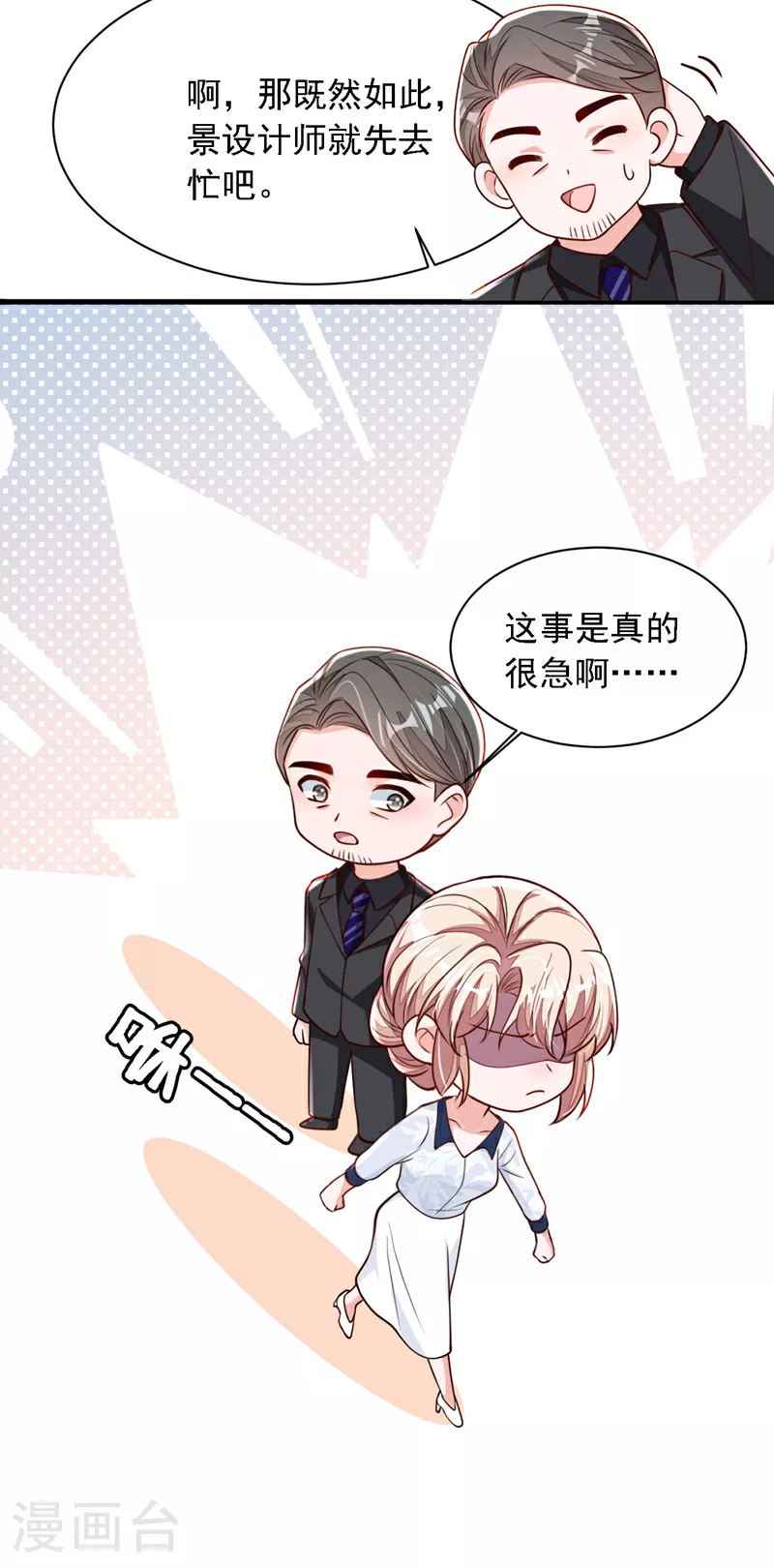 第192话 重新追求你 第19页