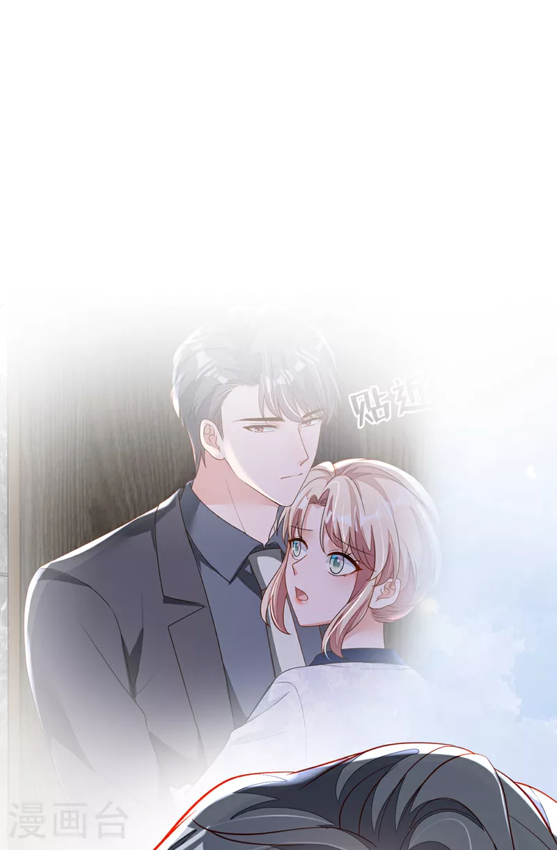第192话 重新追求你 第20页