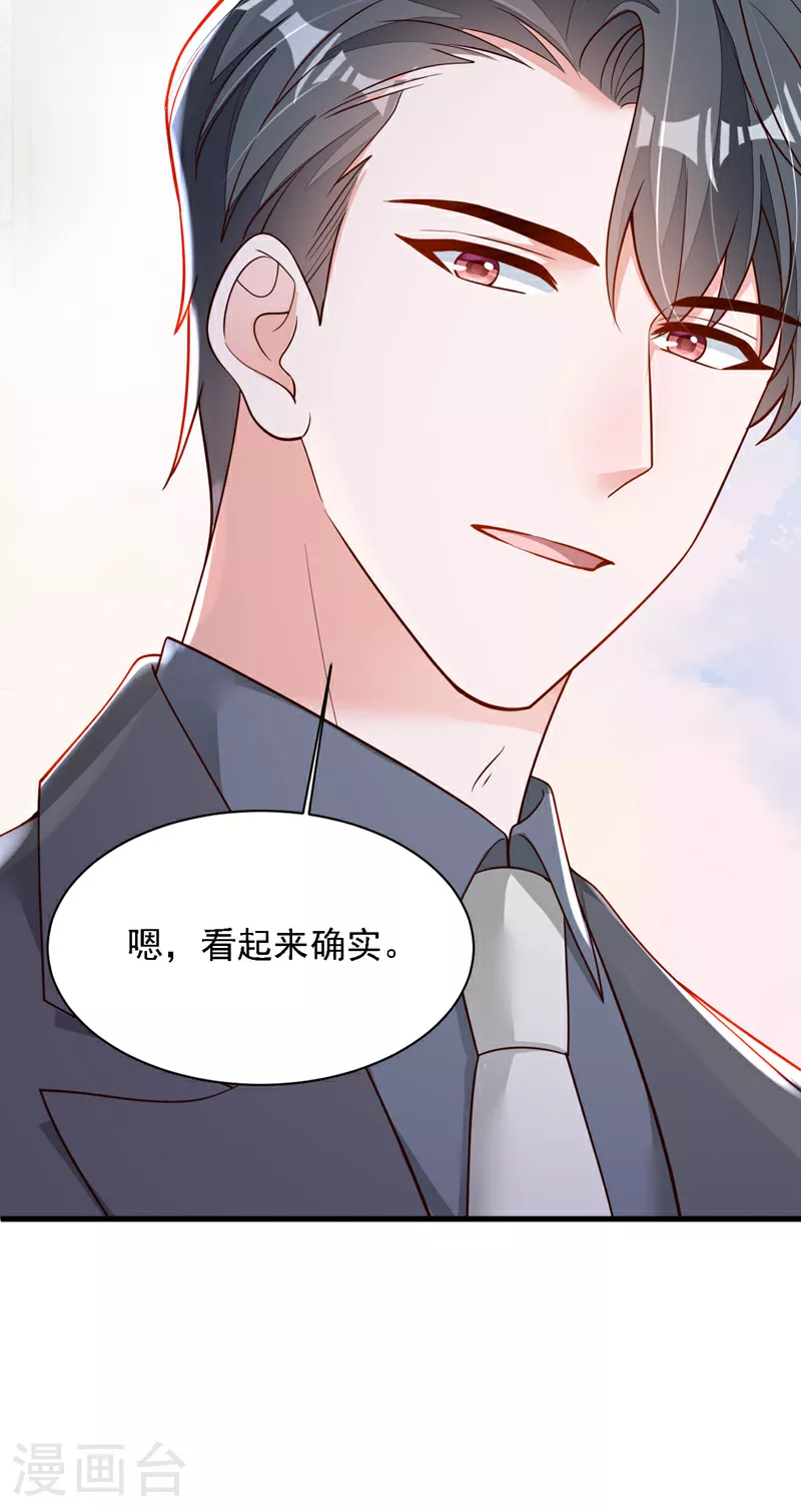 第192话 重新追求你 第21页