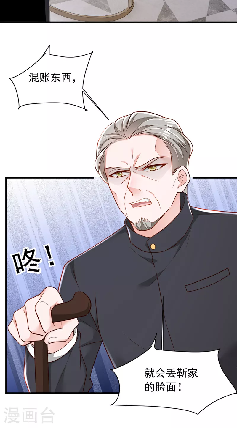 第192话 重新追求你 第25页