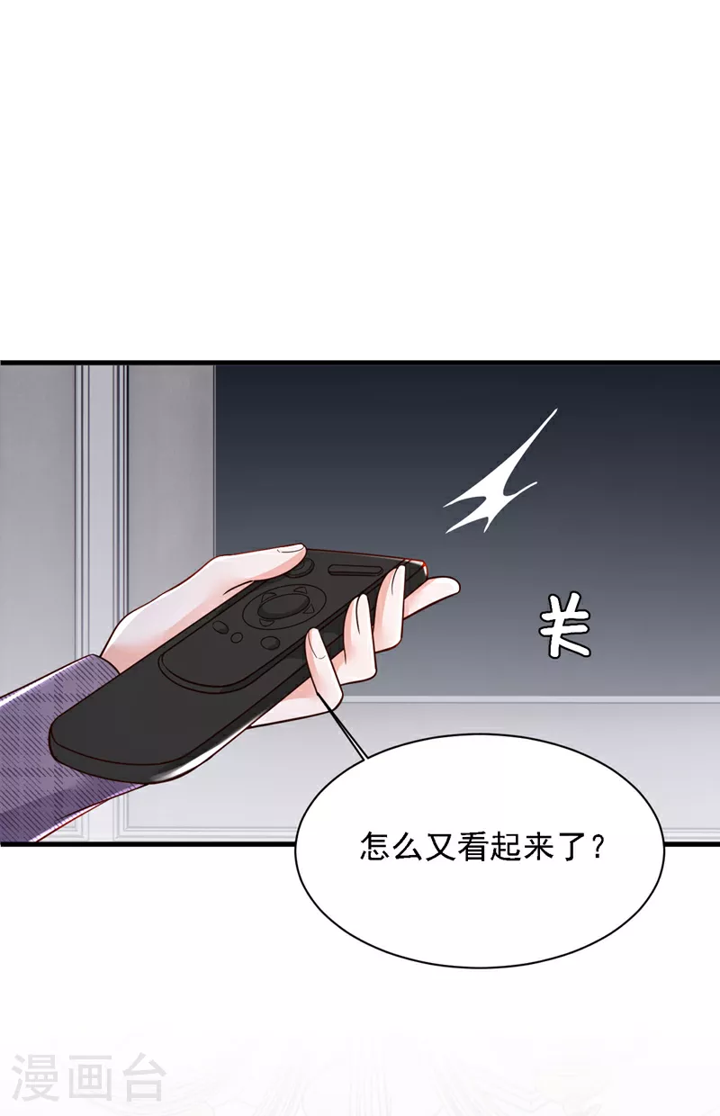 第192话 重新追求你 第26页