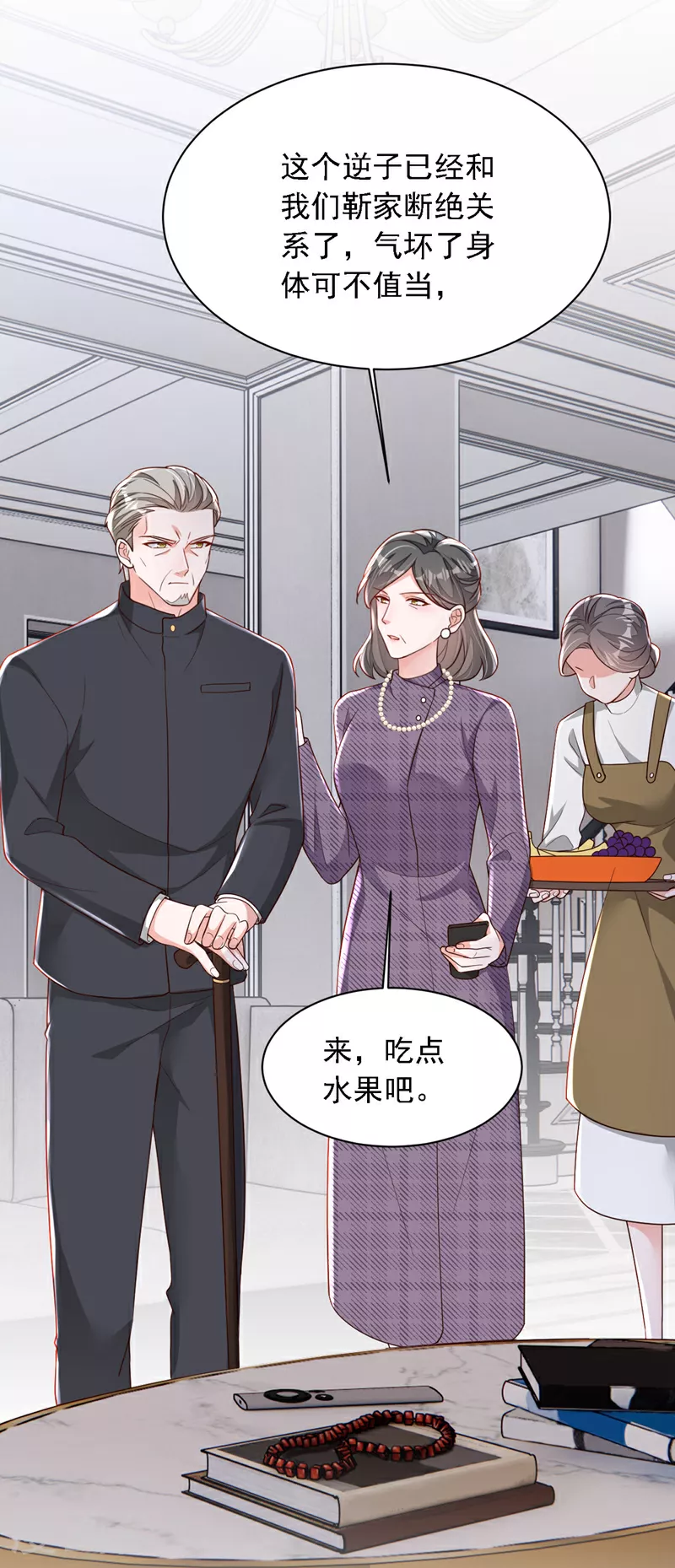 第192话 重新追求你 第27页