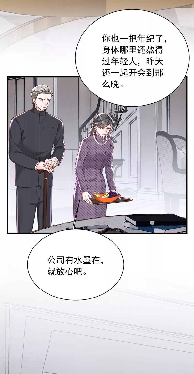 第192话 重新追求你 第28页