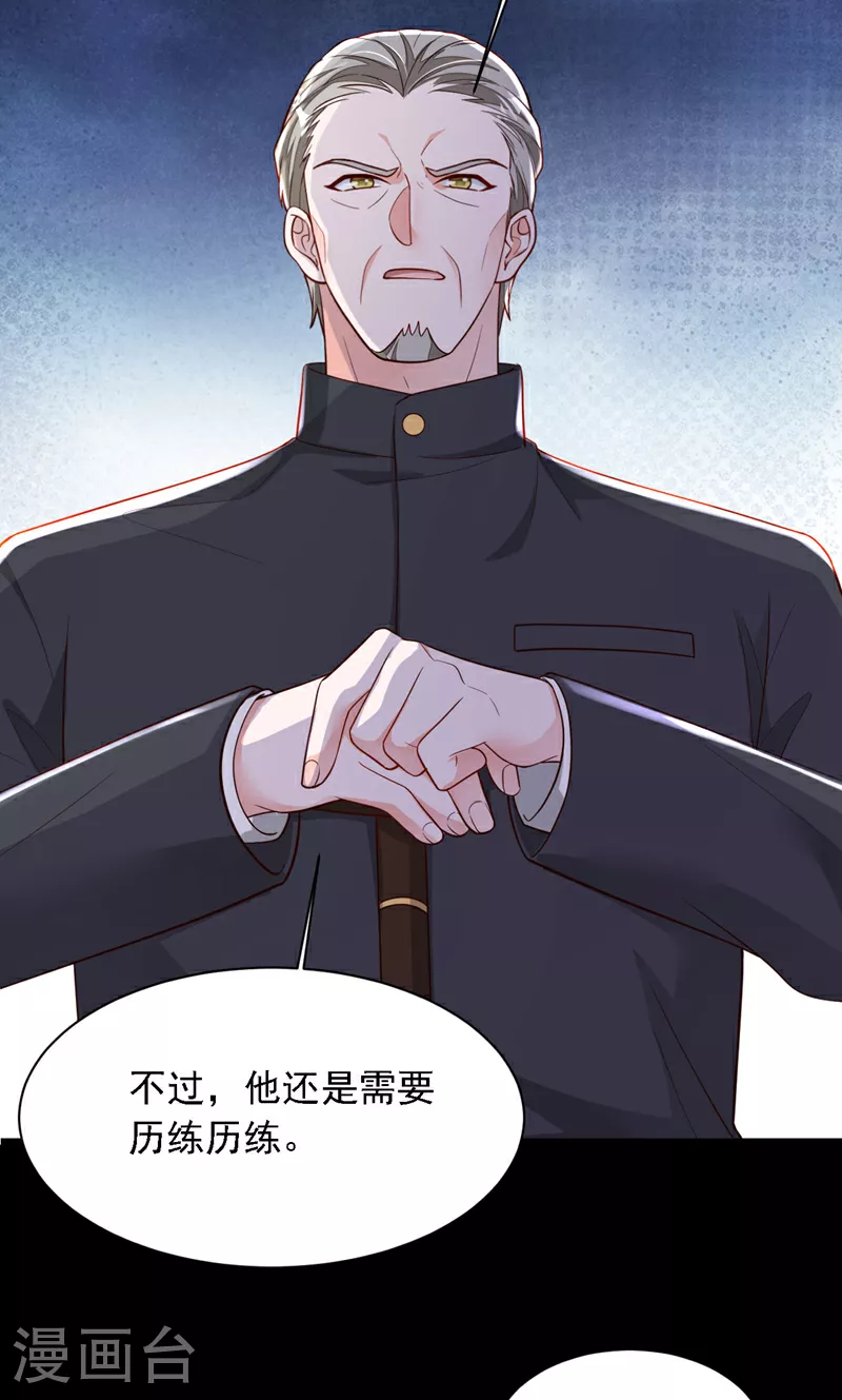第192话 重新追求你 第30页