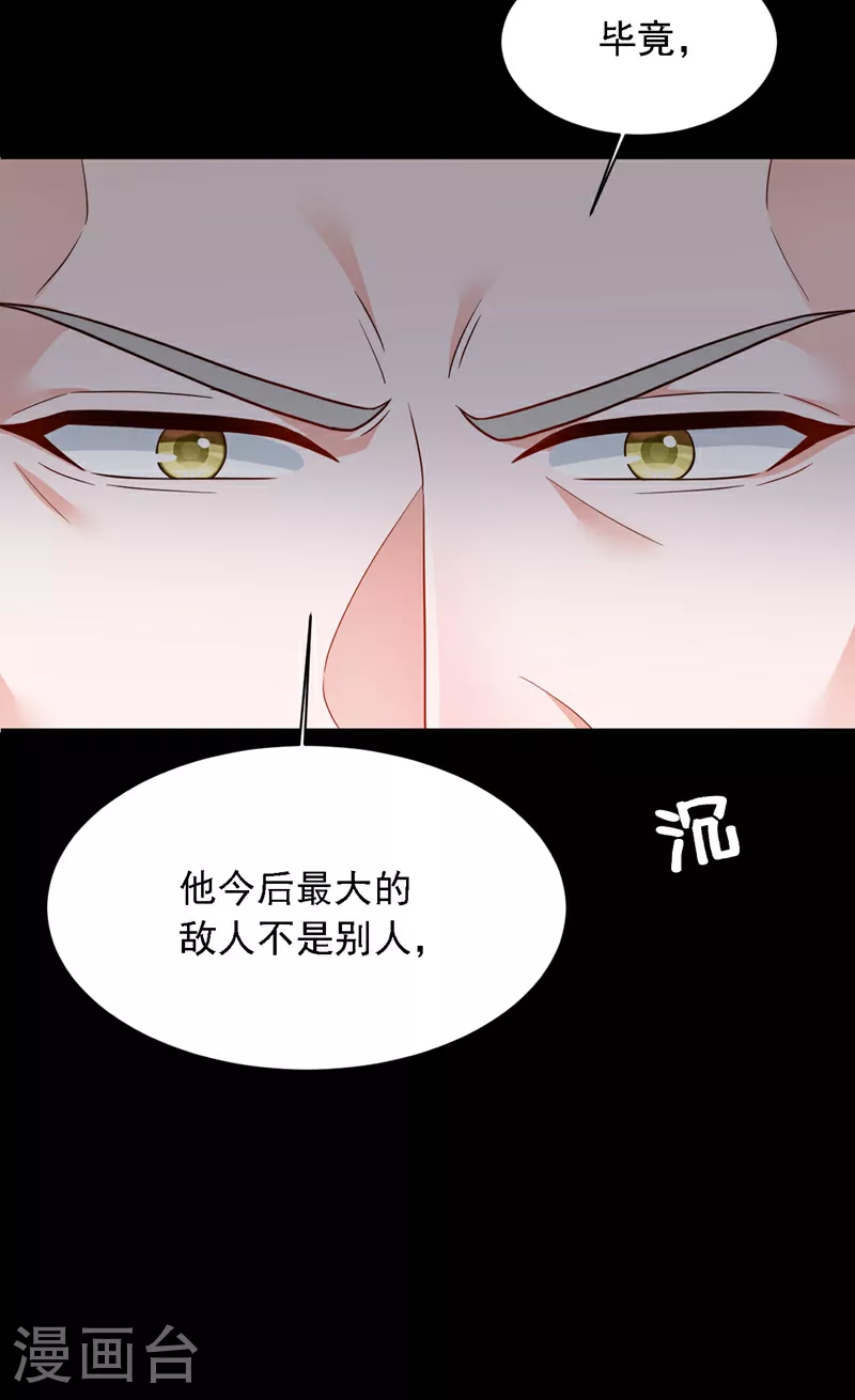 第192话 重新追求你 第31页