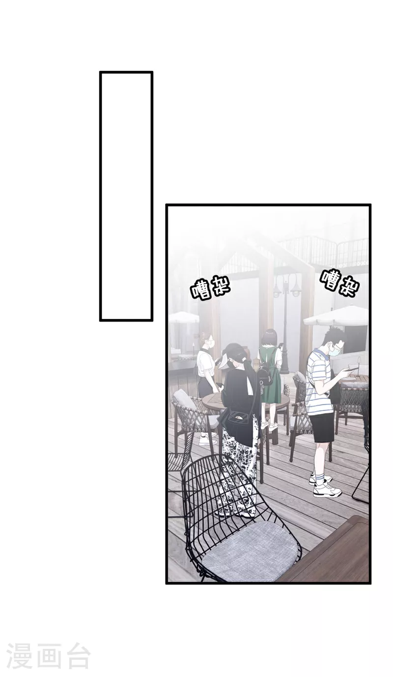 第193话 景乔你变了 第10页