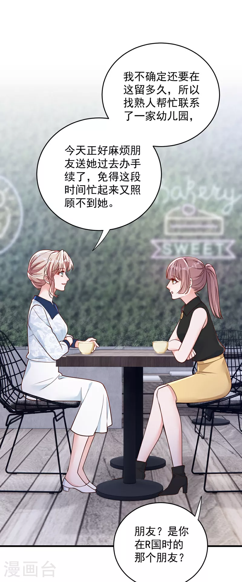 第193话 景乔你变了 第15页