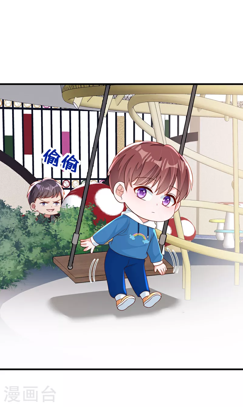 第193话 景乔你变了 第24页