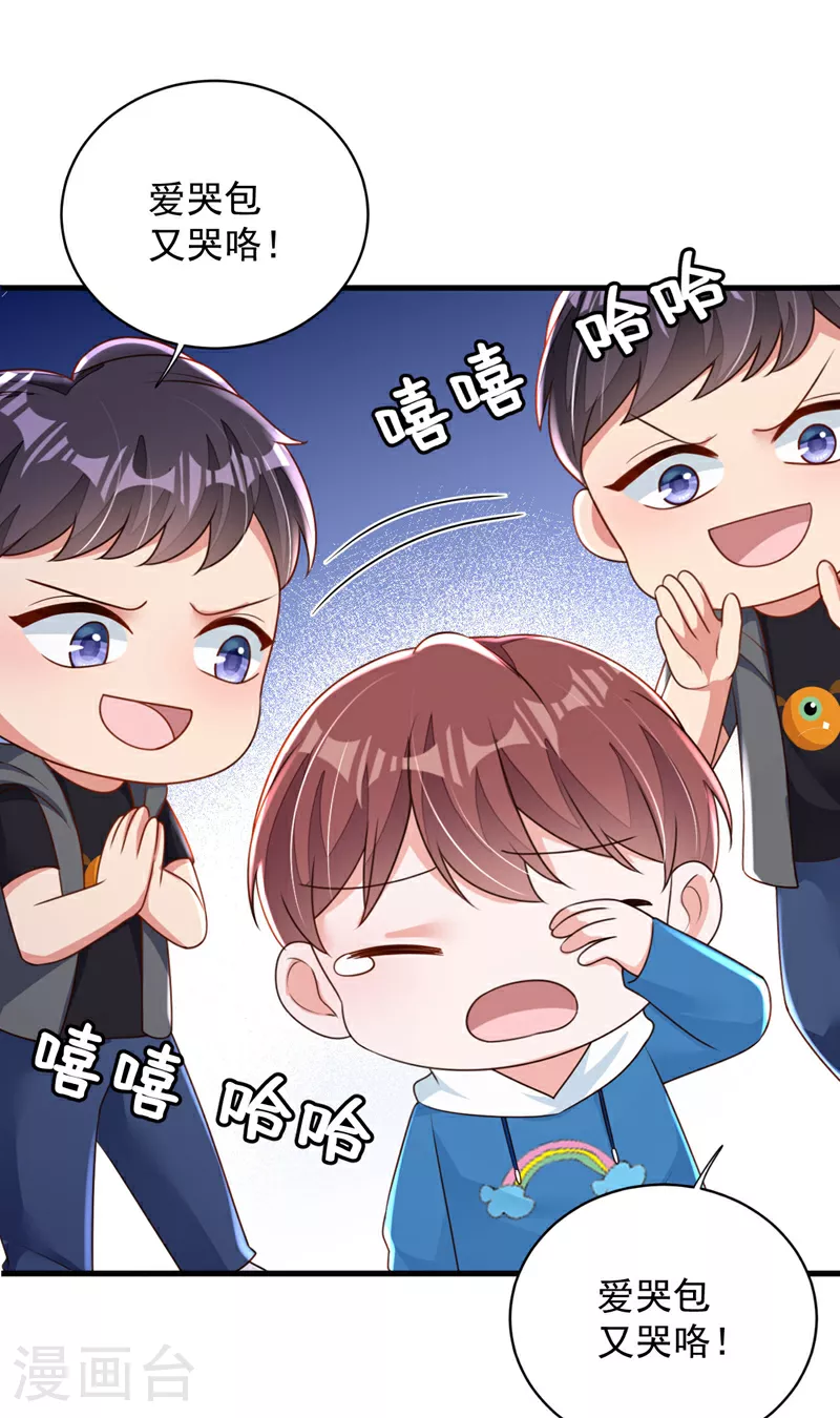 第193话 景乔你变了 第28页