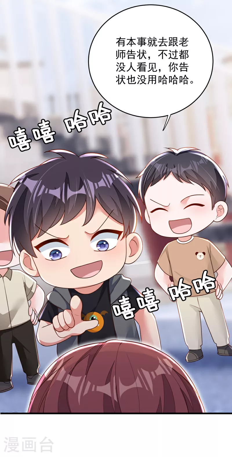 第193话 景乔你变了 第31页