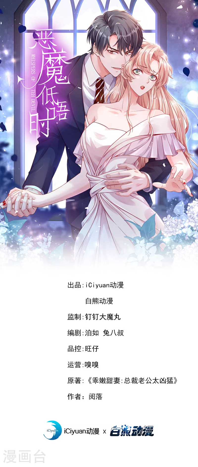 第194话 小男孩就是没用 第1页