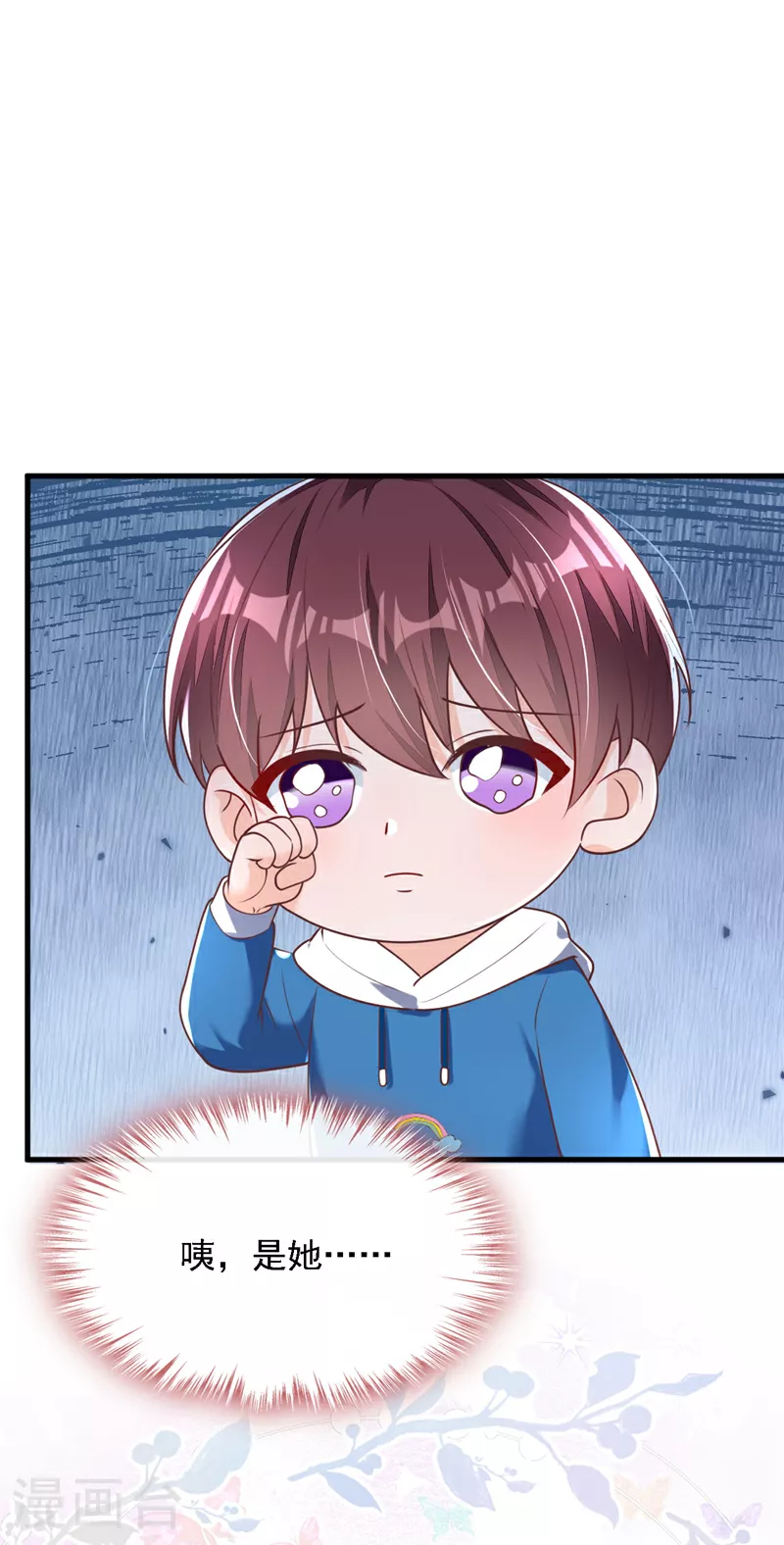 第194话 小男孩就是没用 第2页