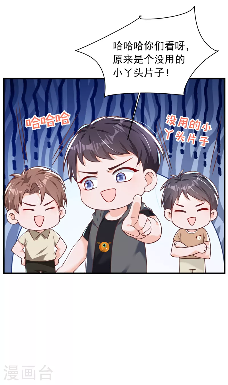 第194话 小男孩就是没用 第5页